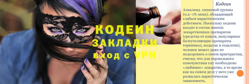 Кодеиновый сироп Lean Purple Drank  купить  цена  Сочи 