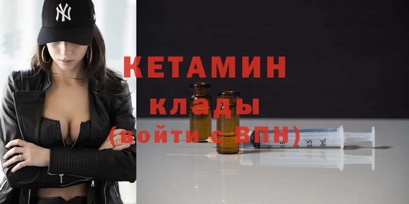 КЕТАМИН VHQ  МЕГА ТОР  Сочи 